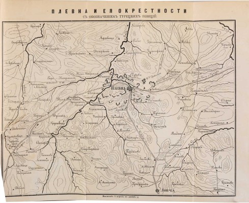 Седельников Н. Турецкая кампания 1877-78 года. В 2 тт. Т. 1-2. М., 1878-1879.